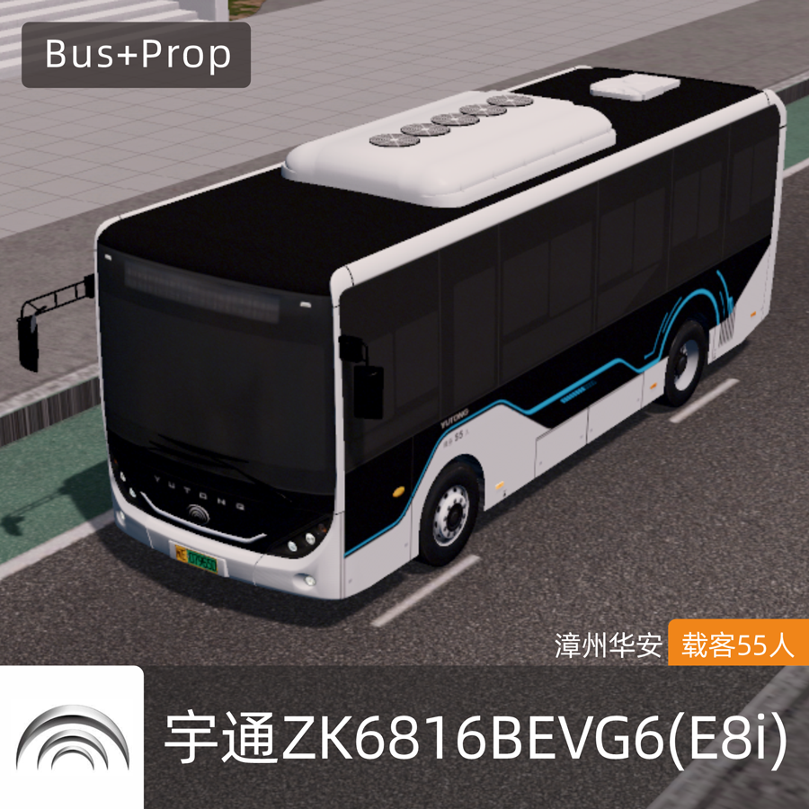 宇通ZK6816BEVG6(E8i)城市客车漳州华安YUTONG BUS Hua'an China 宇通ZK6816BEVG6(E8i)城市客车漳州华安YUTONG BUS Hua'an China
